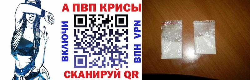 где купить наркотик  Енисейск  А ПВП кристаллы 