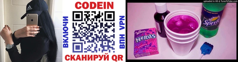Кодеин напиток Lean (лин)  Енисейск 
