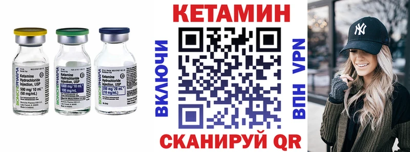 Кетамин ketamine  Енисейск 