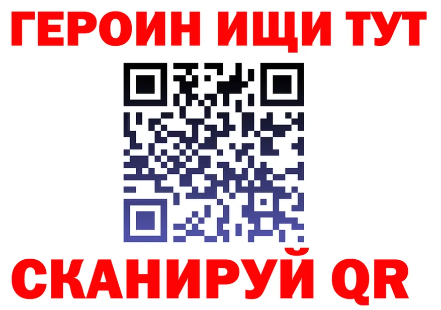 Героин хмурый ссылка площадка omg Енисейск